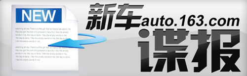 汽油/混合动力双版本 丰田普瑞维亚申报图曝光