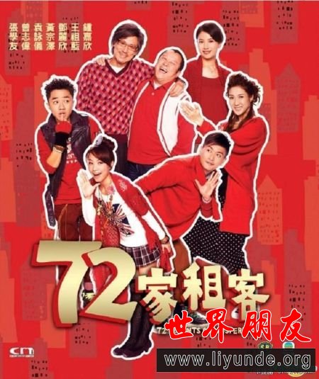 TVB贺岁电影《72家租客》在翡翠台播出还获得25点的收视率