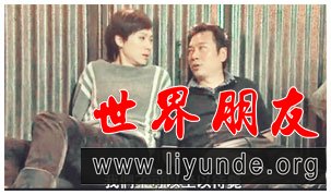 黎耀祥与张可颐在铁皮屋被绑的一幕有43点收视