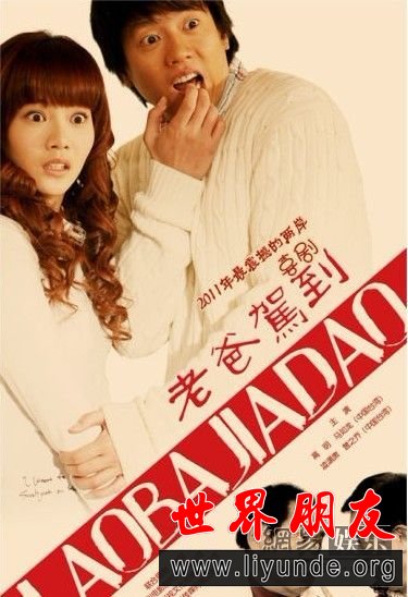 凌潇肃新剧《门当父不对》台湾首播。