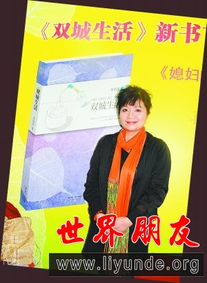 《双城生活》编剧出版同名小说