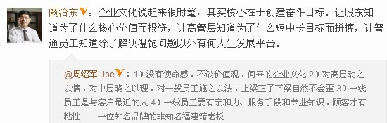 深圳西方汇富守业投资治理无限公司总裁阚治东11月18日在微博称，企业文明说起来很时兴，实在核心在于创立斗争目的。