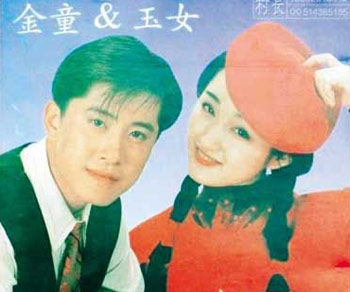 杨钰莹毛宁在上世纪90年代被封为金童玉女