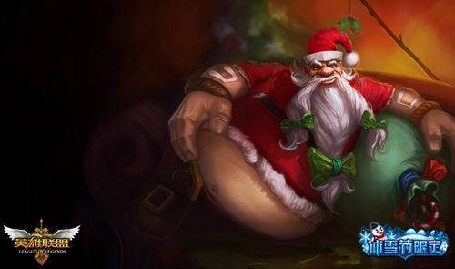 圣诞老人古拉加斯皮肤