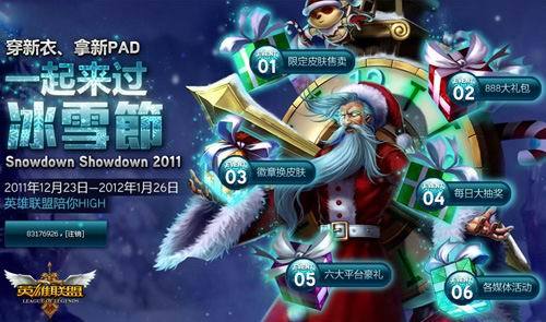 “冰雪节”狂欢进行时