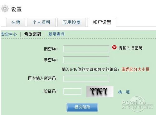 4千万用户信息泄露！天涯密码修改教程