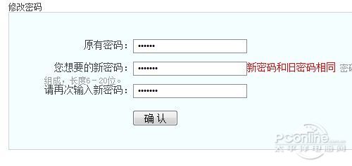 你的当当还安全吗？当当用户密码修改全攻略