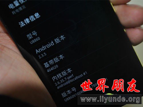 华为Honor搭载Android 2.3.5操作系统