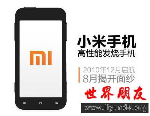 小米 M1(MIUI)图片评测论坛报价