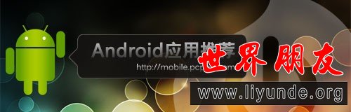 开挂的阿三们 Android夺面煞星宝莱坞 