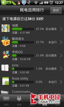 Android省电16计 你的手机也变待机王