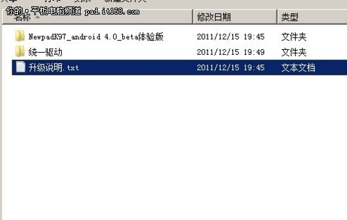 安卓4.0平板升级教程纽曼K97升级体验