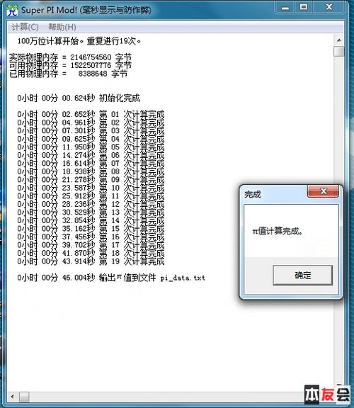 简约智慧惠普全新omni100一体机试用