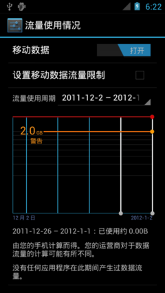 流量控制 用户可以自定义上限