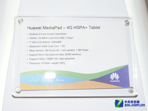 CES2012：华为发布首款4G网络平板电脑