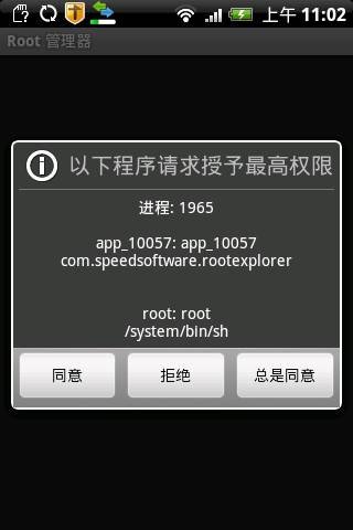 利用Root Explorer帮你备份加密的android软件APK包