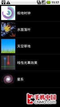 里程碑更新升级Android 2.1及ROOT教程