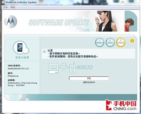 里程碑更新升级Android 2.1及ROOT教程