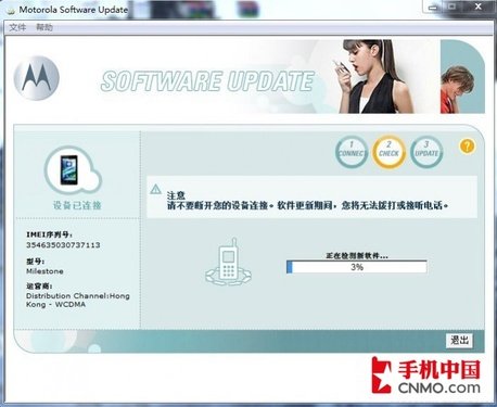 里程碑更新升级Android 2.1及ROOT教程