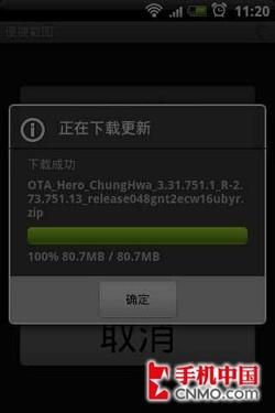 Hero Android 2.1官方固件升级体验 