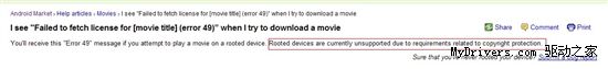 Android市场电影服务拒绝Root设备