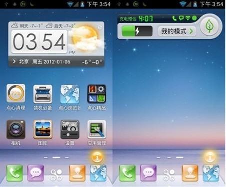 稳定省电 基于Android 4.0点心ROM评测 