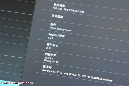 山寨抢风头 全球首款Tegra 2+Android 4.0平板亮相