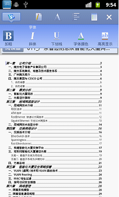 表格使用体验