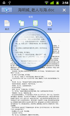 Android金山WPS Office手机版4.1评测