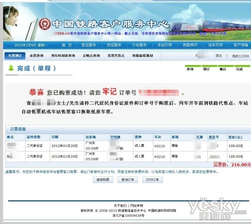 畅爽回家路 春运旅途精品智能手机给力推荐