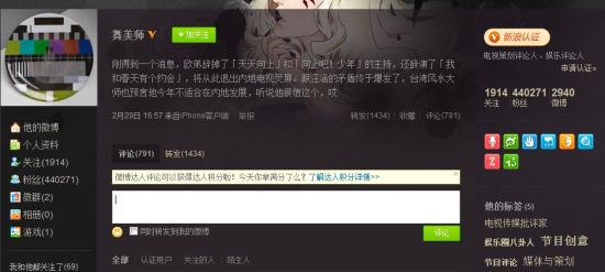 2月29日，舞美师微博爆料称欧弟将离开《天天向上》