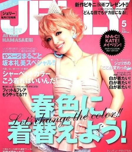 滨崎步登杂志封面。
