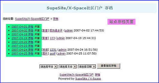 X-Space3.0大揭密(13) 搜索引擎优化