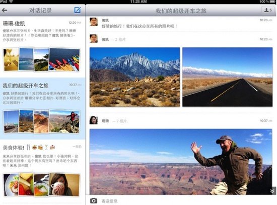 Cooliris打造中国facebook 本地化内置人人网