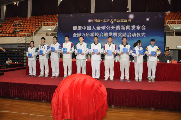 北京市八一中学学生代表接受何国苗先生赠书