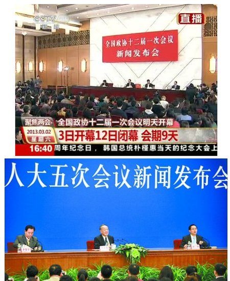 媒体称两会少摆一束鲜花至少省下100块钱