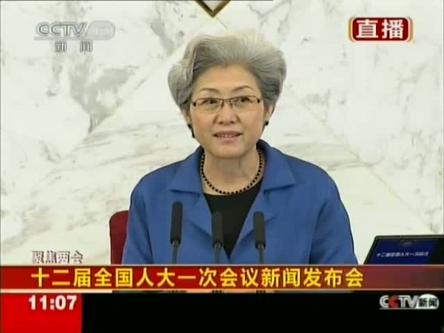 全国人大首位女发言人亮相 为迟到道歉截图