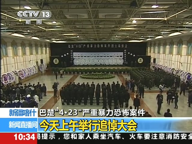 新疆巴楚又一批恐怖分子被捕 官方强调绝不容忍暴力截图