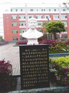 湖北来凤一学校为高考状元立雕像引热议(图)
