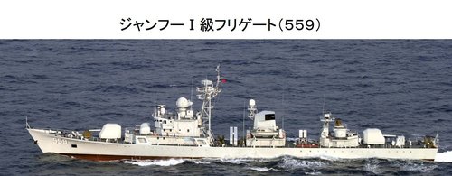 日方拍摄到的中国海军0053H1G型559“佛山”号导弹护卫舰