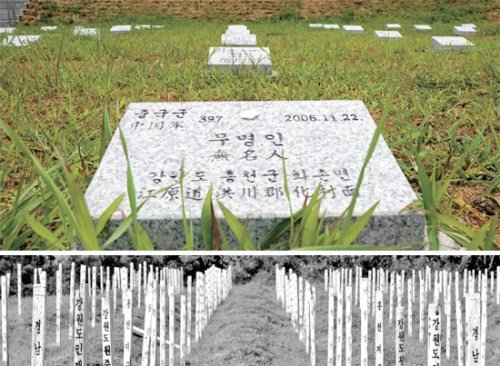 韩媒配图：军人墓地