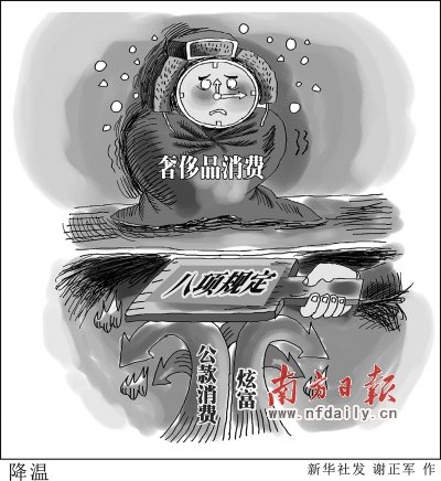 广东整治“庸懒散奢”部分酒楼公款消费降7成