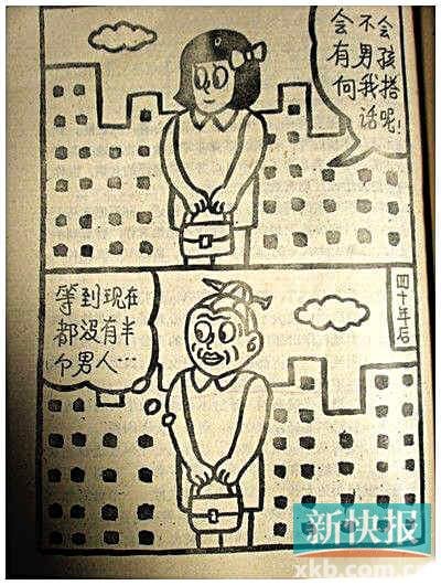 神书《怎样征服美丽少女》走红 网友跪求再版