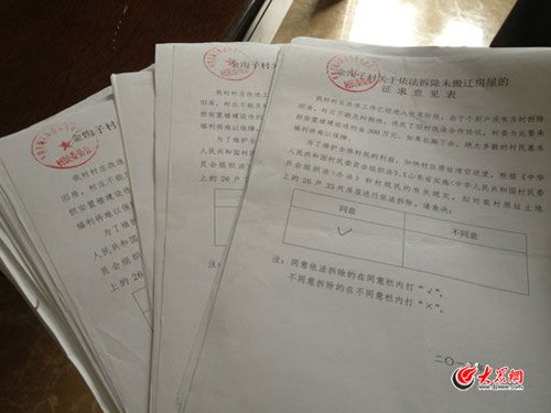 调查称青岛村庄暴力强拆不实：拒拆户要求超标