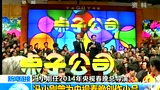 冯小刚任2014年央视春晚总导演 冯小刚曾为央视春晚创作小品