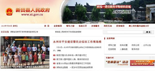 湖南新田交警大队停车场一男子死亡 死因待查