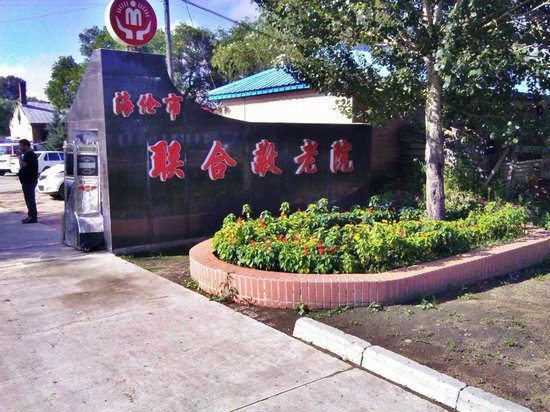 黑龙江海伦市敬老院火灾已造成11名老人死亡