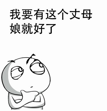 0925午间版：谁不想要个好丈母娘？