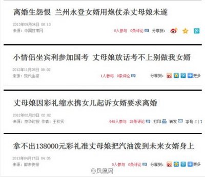 0925午间版：谁不想要个好丈母娘？