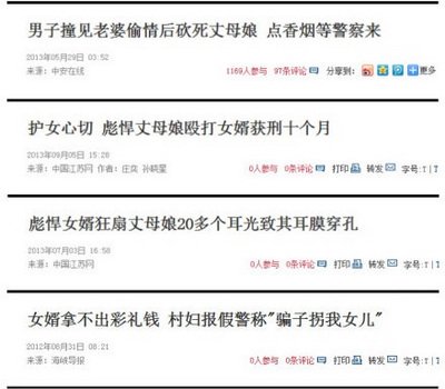 0925午间版：谁不想要个好丈母娘？